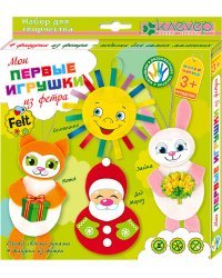 Набор для изготовления 4 фигурок "Мои первые игрушки из фетра"