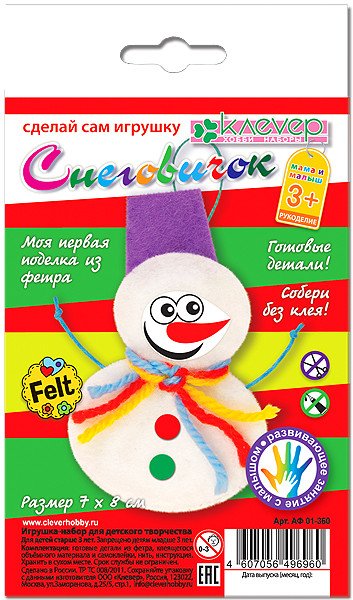 Обложка книги «Набор для изготовления фигурки из фетра "Снеговичок"»