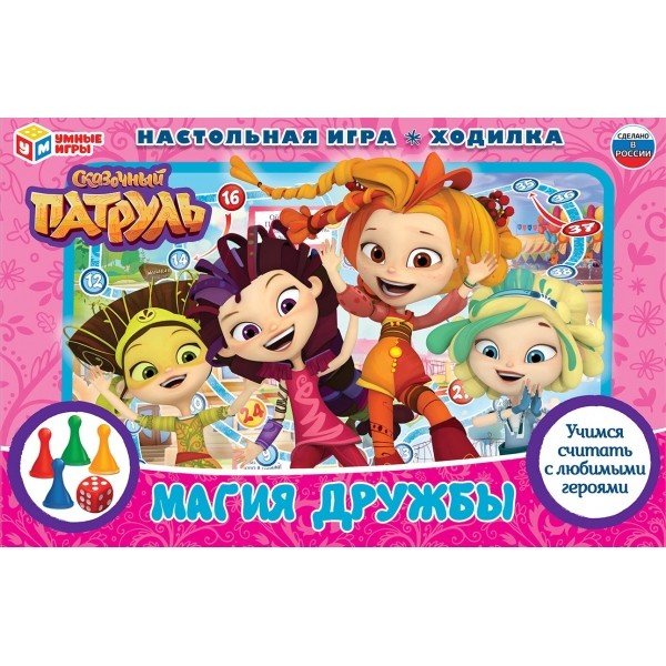 Обложка книги «Настольная игра-ходилка "Магия дружбы. Сказочный патруль"»