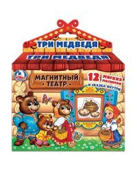 Магнитный кукольный театр "Три медведя"