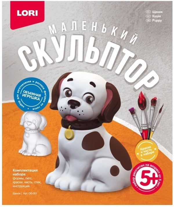 Набор "Маленький скульптор. Щенок"