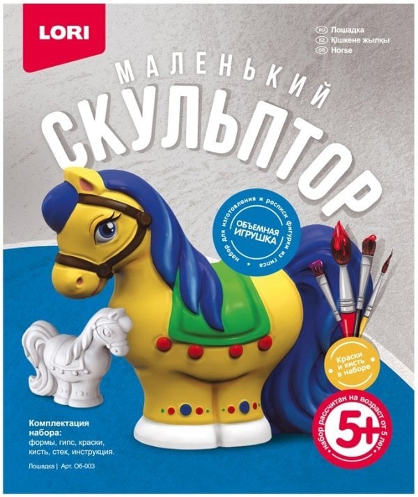 Набор "Маленький скульптор. Лошадка"