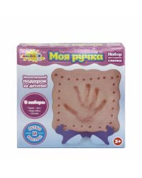 Набор для слепка ALTACTO CLAY "Моя ручка", 350 г, аксессуары