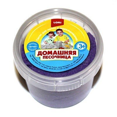 Песок для лепки "Домашняя песочница. Фиолетовый песок" (140 грамм)