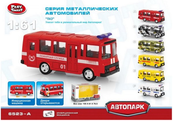 Машина металлическая "Автобус пожарный", инерционная, М1:61, 15,5x6x7,6 см