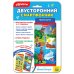 Двусторонний смартфончик "Пушкин детям"