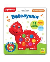 Музыкальная игрушка "Динозаврик"