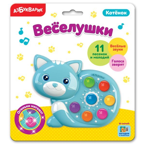 Обложка книги «Музыкальная игрушка "Котенок"», ISBN 4630027290236