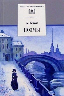 Поэмы