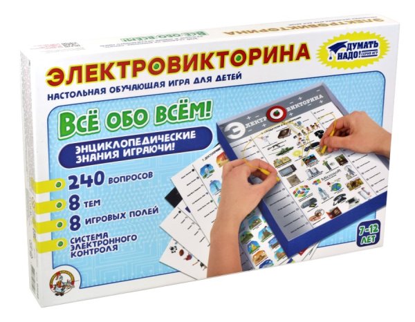 Электровикторина "Все обо всем"