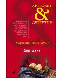 Дар шаха