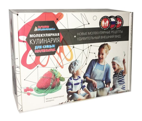 Набор "Лучшие эксперименты. Молекулярная кулинария для самых маленьких"