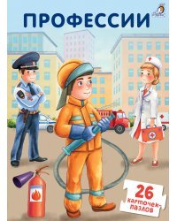 Пазлы. Профессии 