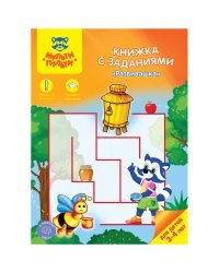 Книжка с заданиями "Развивашка", 3-4 года