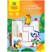 Обложка книги «Книжка с заданиями "Развивашка", 3-4 года»