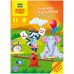 Обложка книги «Книжка с заданиями "Развивашка", 4-5 лет»