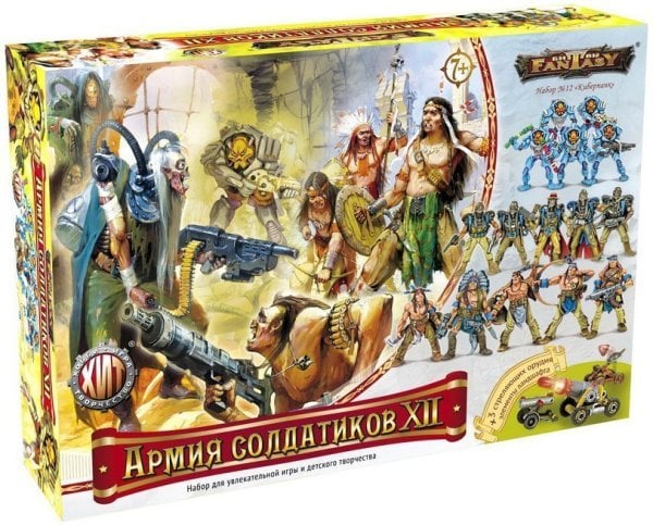 Игровой набор "Армия солдатиков №12. Киберпанк", арт. 06344