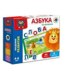 Магнитная азбука для детей