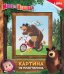 Обложка книги «Картина из пластилина "Медведь на велосипеде"», ISBN 4690591031987