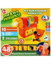 Развивающий музыкальный проектор "Мимимишки" (48 проекций)