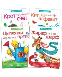 Веселые уроки в лесной школе. Набор №1 (количество томов: 4)