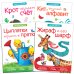 Веселые уроки в лесной школе. Набор №1 (количество томов: 4)