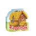 Обложка книги «Теремок», ISBN 9785001340058
