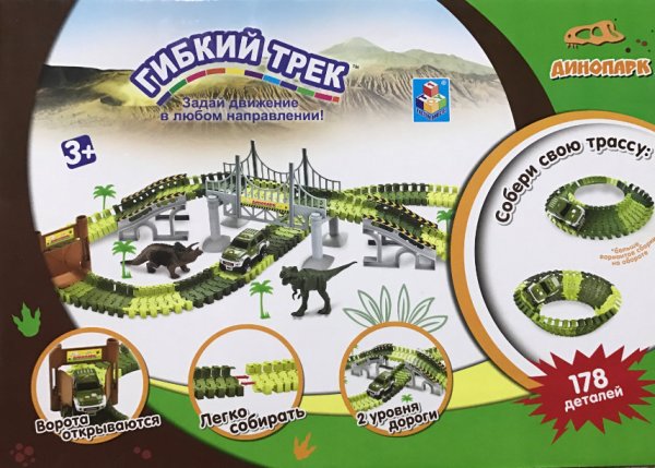 Трек гибкий "Динопарк", 178 деталей