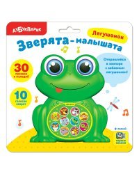 Зверята-малышата &quot;Лягушонок&quot;