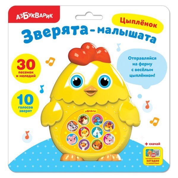 Обложка книги «Зверята-малышата "Цыпленок"», ISBN 4680019282312