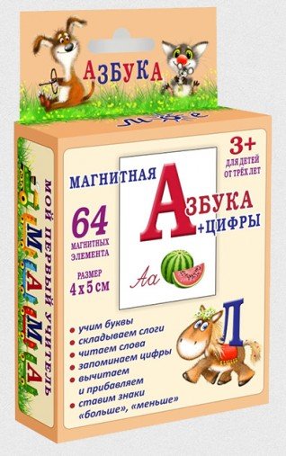 Набор: магнитная Азбука + цифры