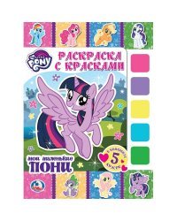 Мои маленькие пони