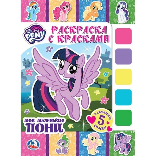 Мои маленькие пони