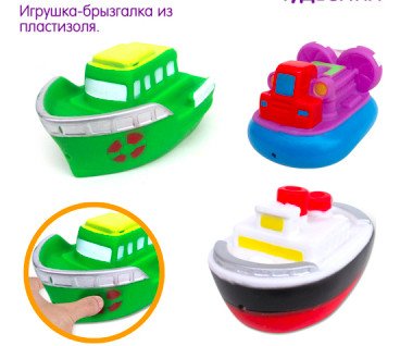 Обложка книги «Набор игрушек для купания "Транспорт"»