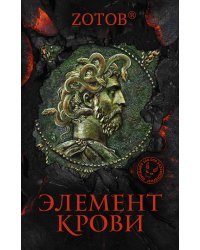Элемент крови