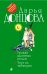 Урожай ядовитых ягодок. Черт из табакерки 