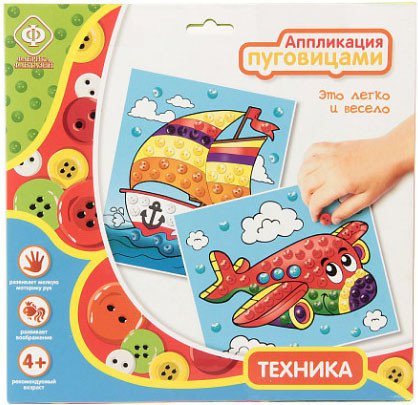Обложка книги «Аппликация пуговицами "Техника"»