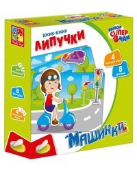 Развивающая игра с липучками "Машинки"