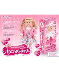 Кукла интерактивная "Настенька", арт. 009-3