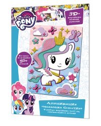 Аппликация из EVA My Little Pony "Селестия"