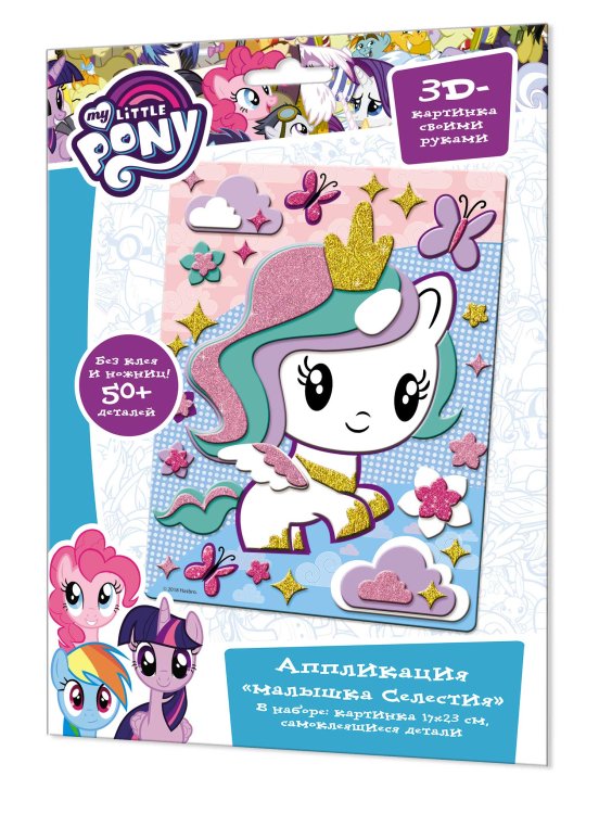 Аппликация из EVA My Little Pony "Селестия"