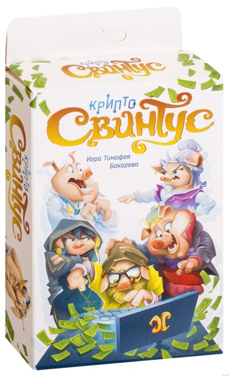 Обложка книги «Игра "КриптоСвинтус"»