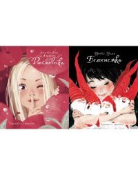 Комплект из 2-х книг: Дюймовочка + Белоснежка (количество томов: 2)