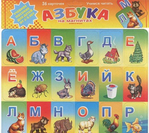 Обложка книги «Азбука на магнитах. Учимся читать»