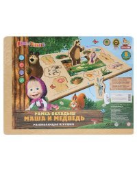 Игра рамка-вкладыш "Маша и Медведь"