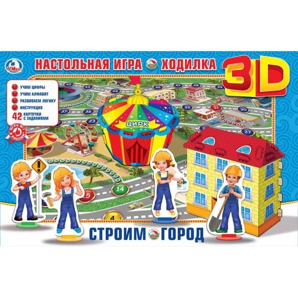 Обложка книги «Настольная 3D игра-ходилка "Строим город"»