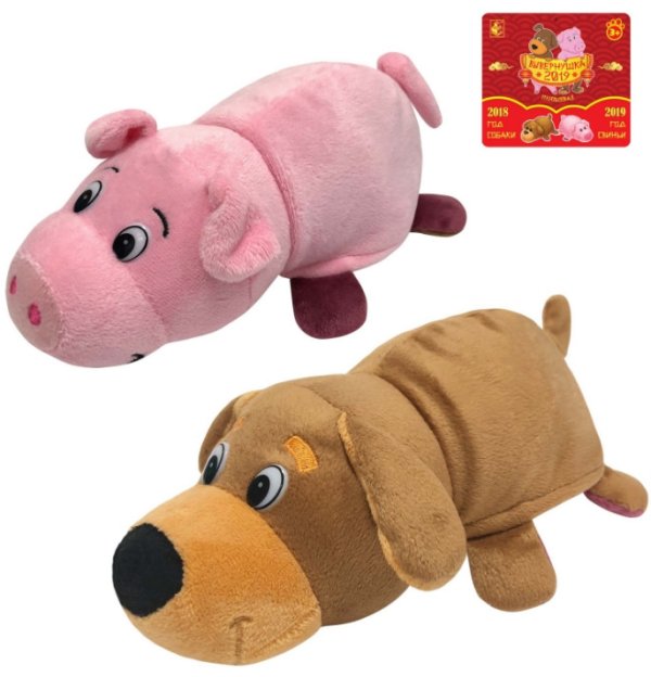 Вывернушка 2 в 1 "Собака-Свинья", 20 см