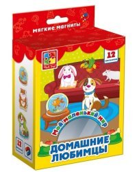 Набор мягких магнитов "Домашние любимцы"