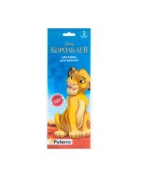 Наклейка для ванной Paterra "Король Лев. Симба", 2 штуки