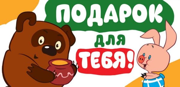 Конверт для денег "Подарок для тебя!"